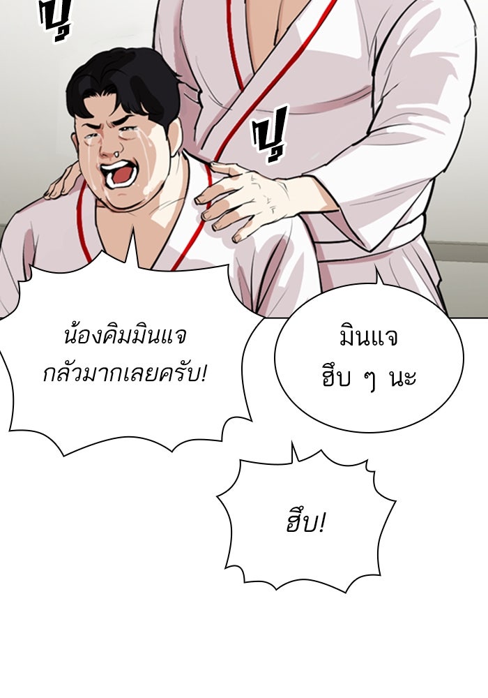 LOOKISM - หน้า 159