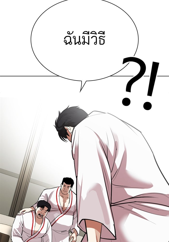 LOOKISM - หน้า 162