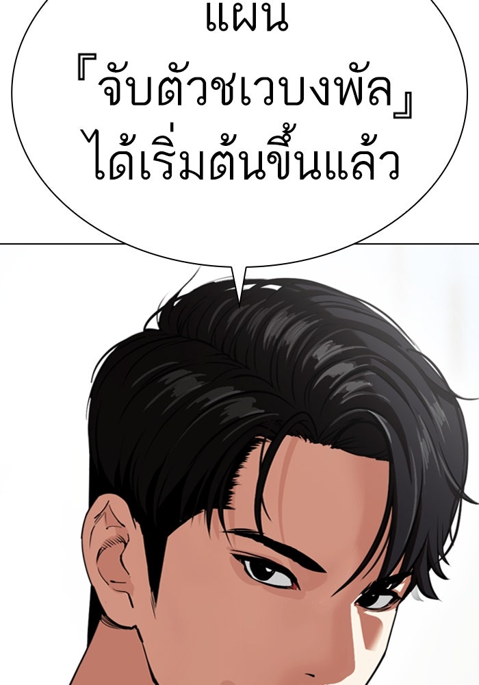 LOOKISM - หน้า 169