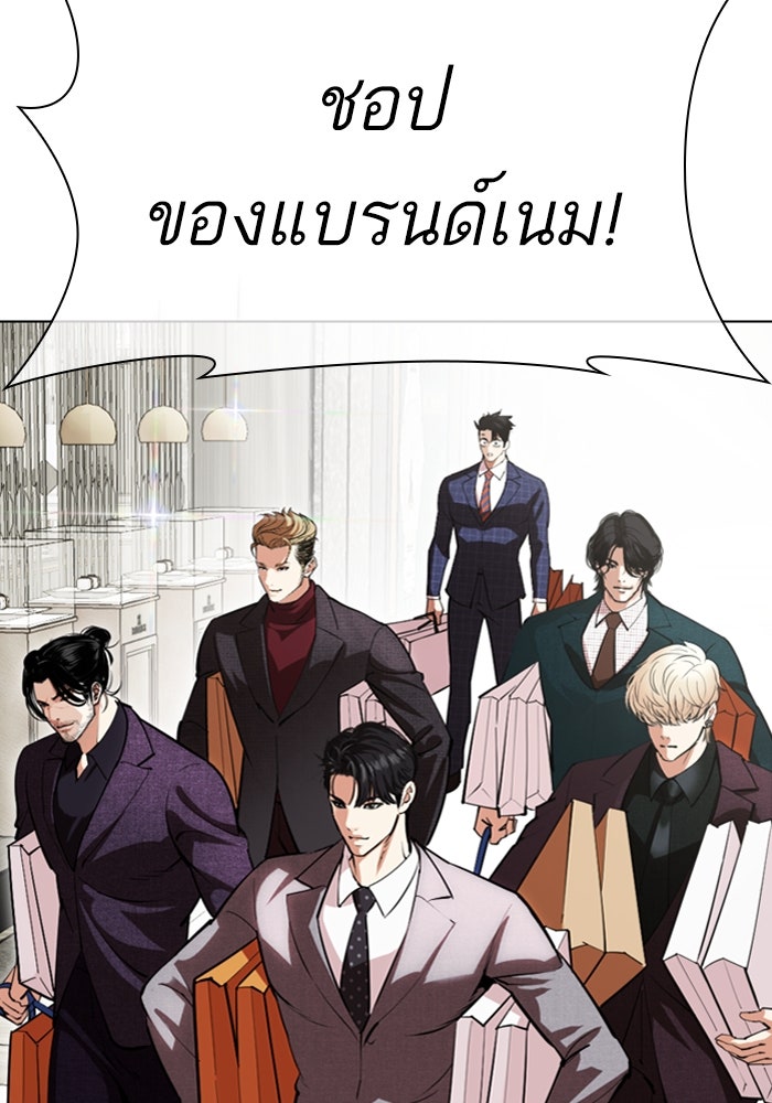 LOOKISM - หน้า 178