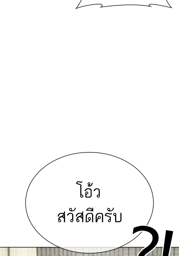 LOOKISM - หน้า 183