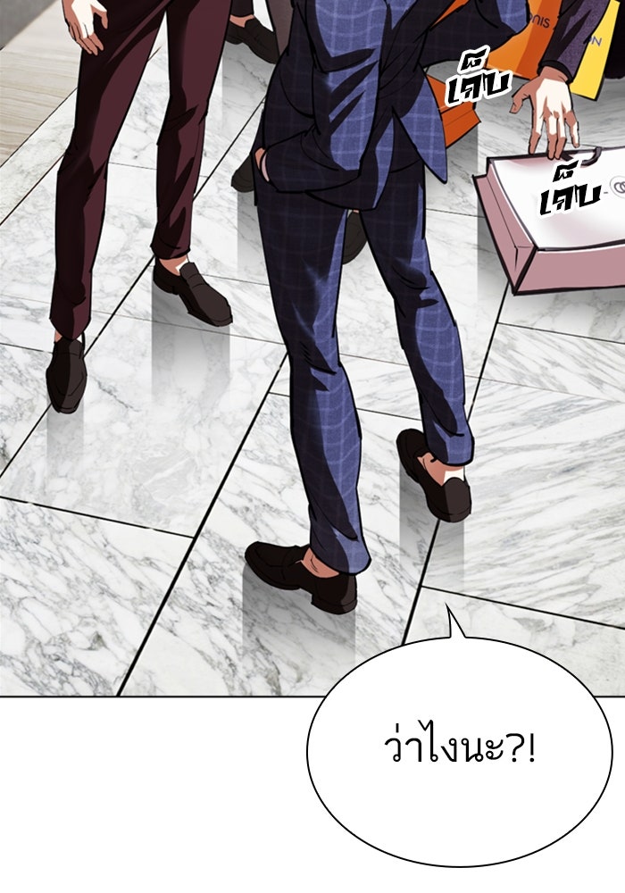 LOOKISM - หน้า 189