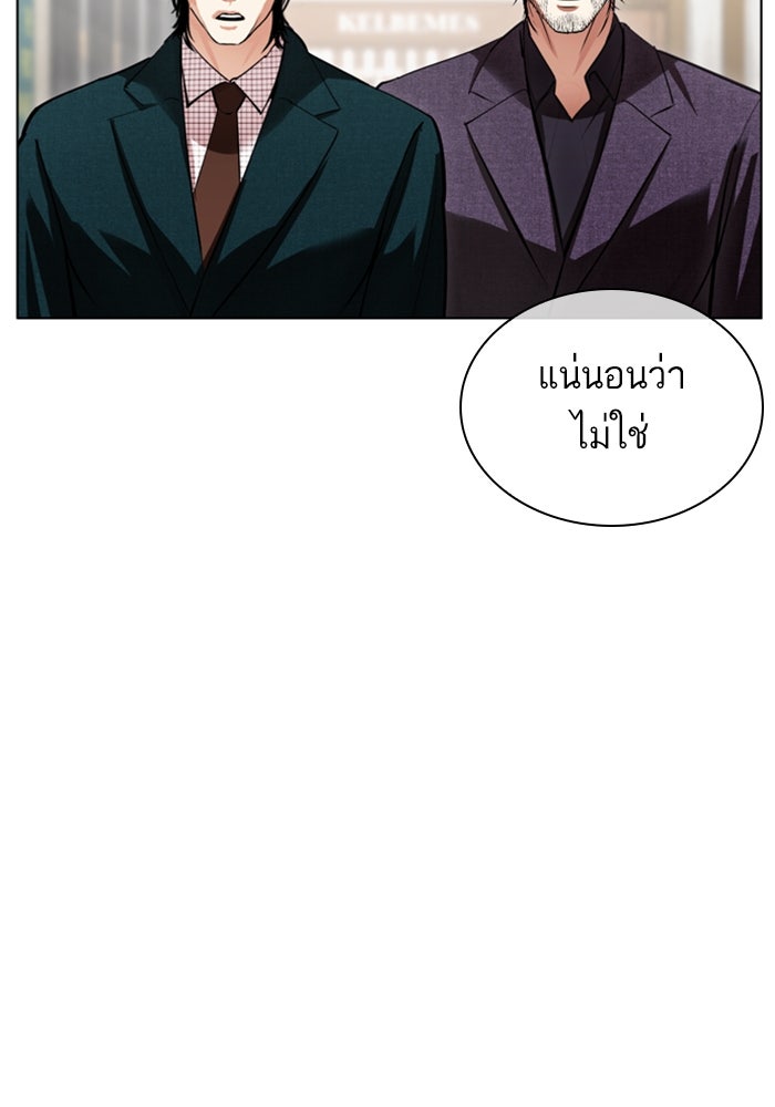 LOOKISM - หน้า 196