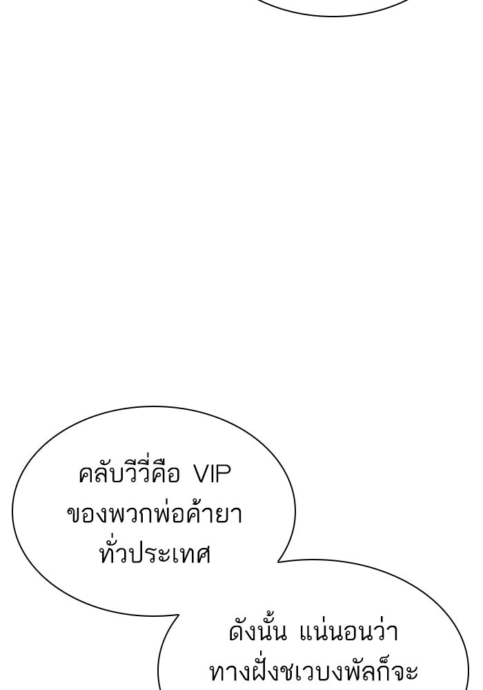 LOOKISM - หน้า 198