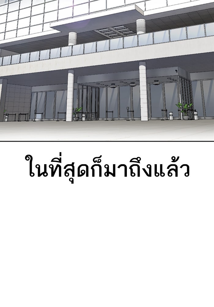 LOOKISM - หน้า 2