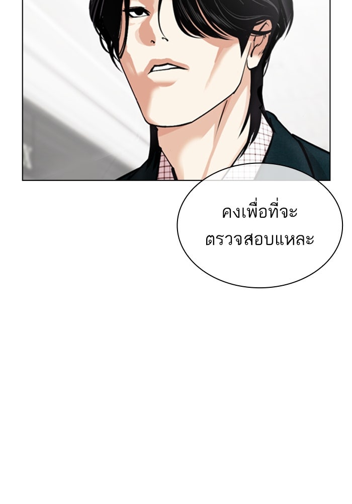 LOOKISM - หน้า 201