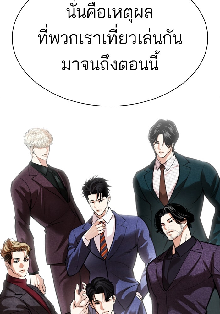LOOKISM - หน้า 205