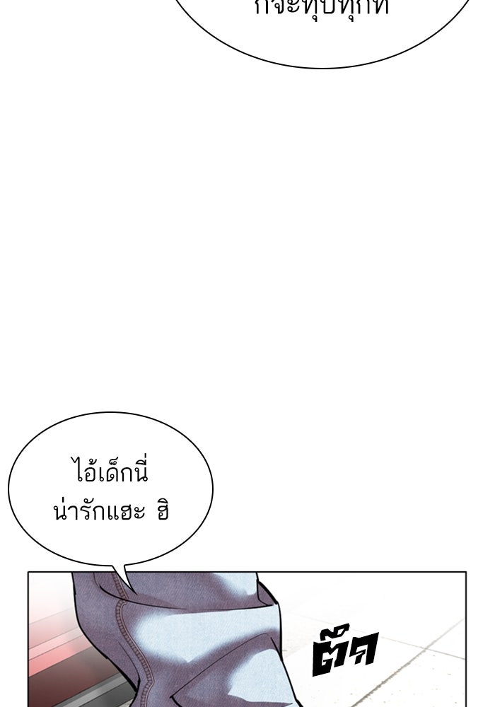 LOOKISM - หน้า 21