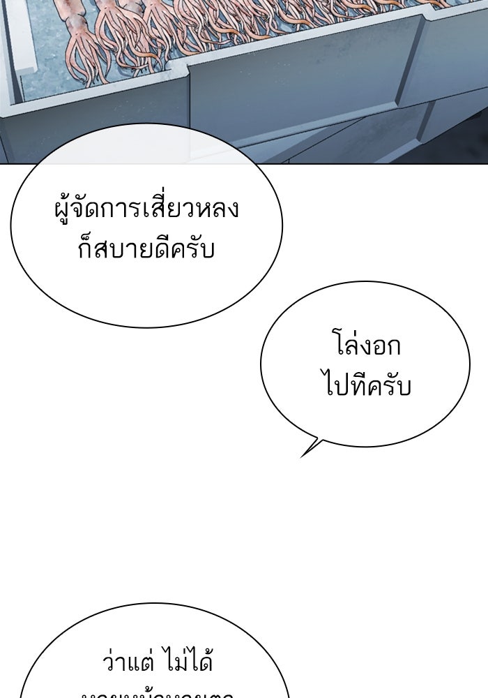 LOOKISM - หน้า 210