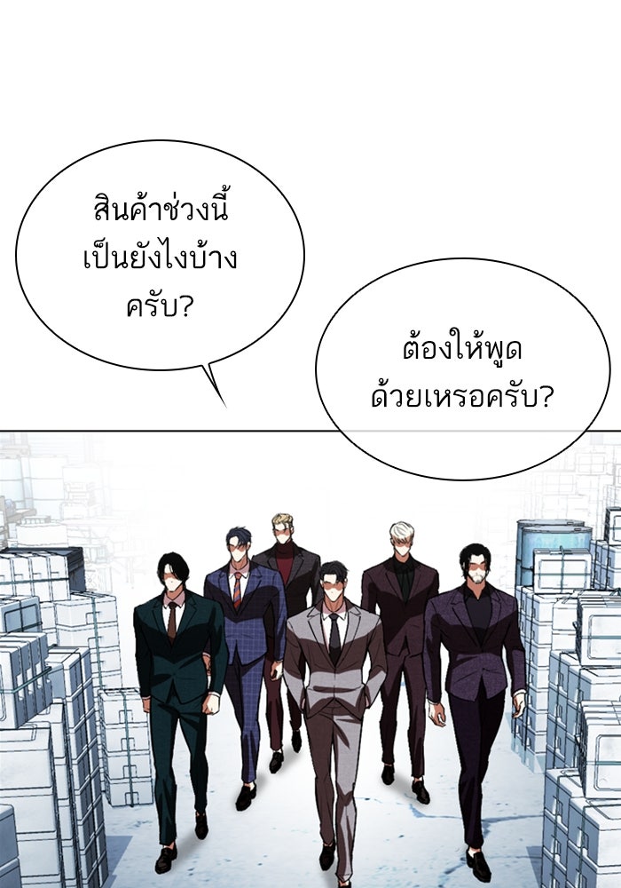 LOOKISM - หน้า 213