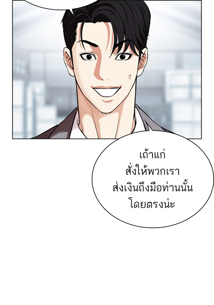 LOOKISM - หน้า 216