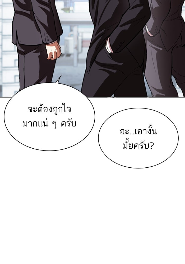 LOOKISM - หน้า 218