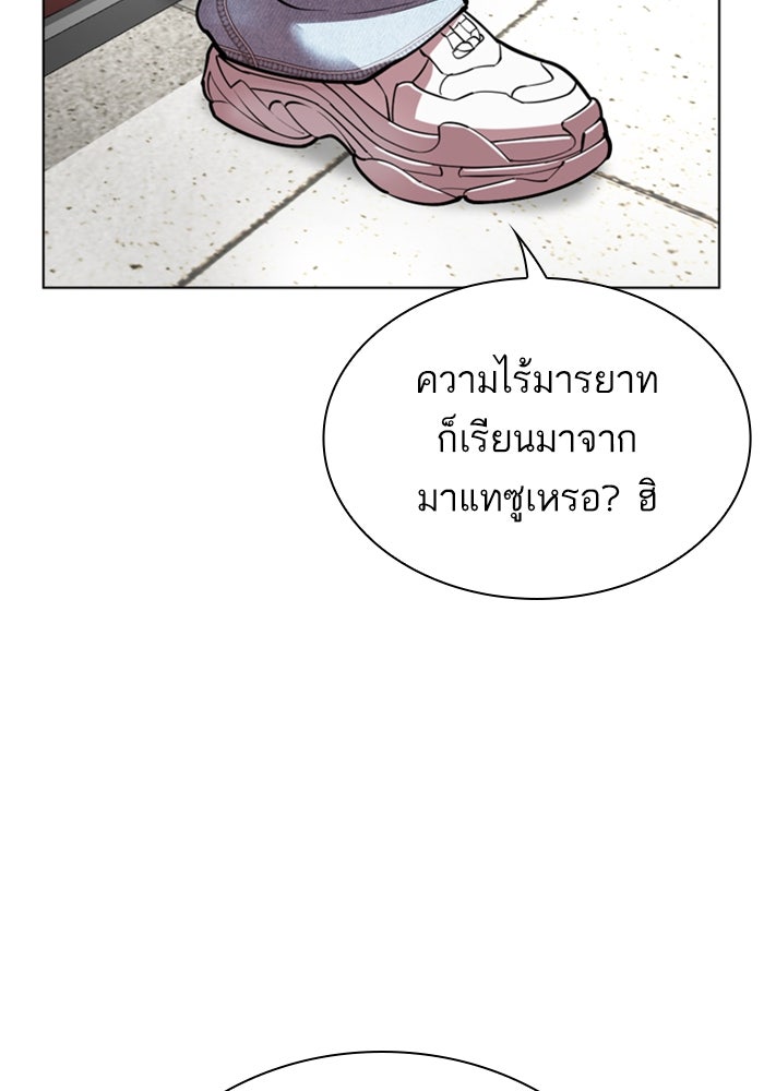 LOOKISM - หน้า 22