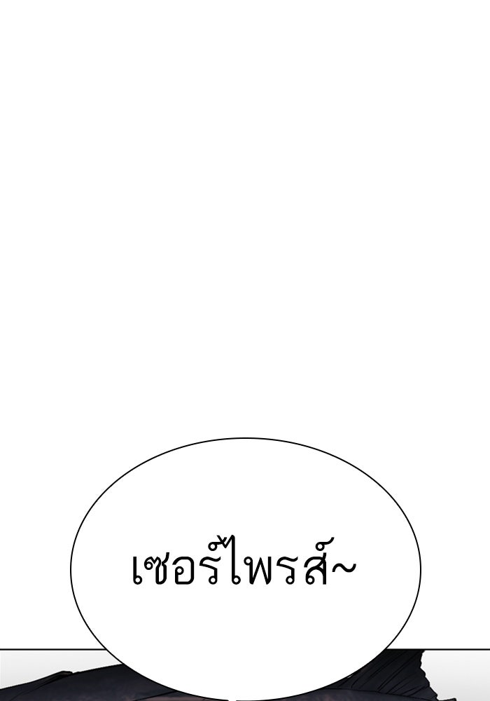 LOOKISM - หน้า 220
