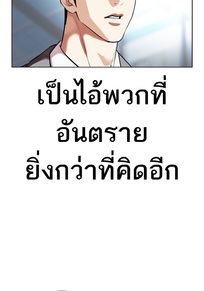 LOOKISM - หน้า 225
