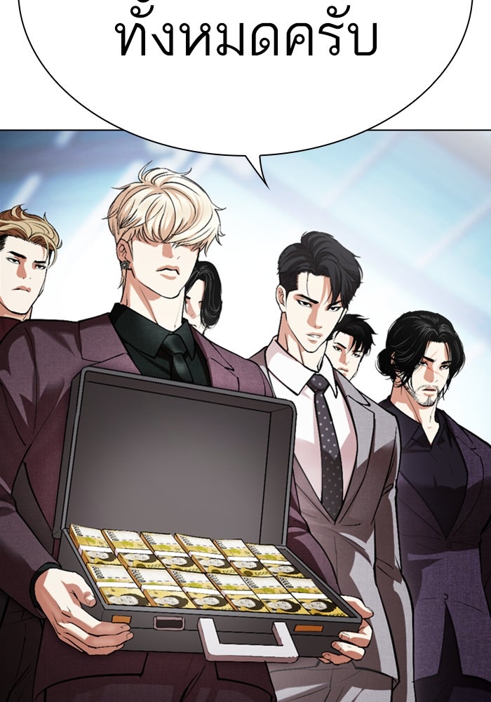 LOOKISM - หน้า 228