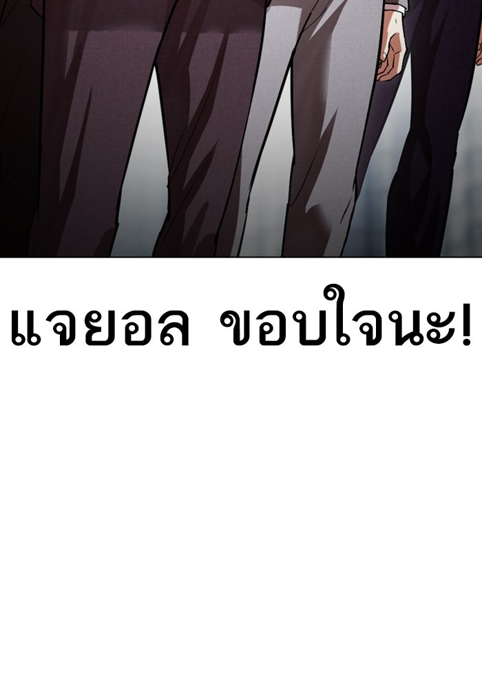 LOOKISM - หน้า 229