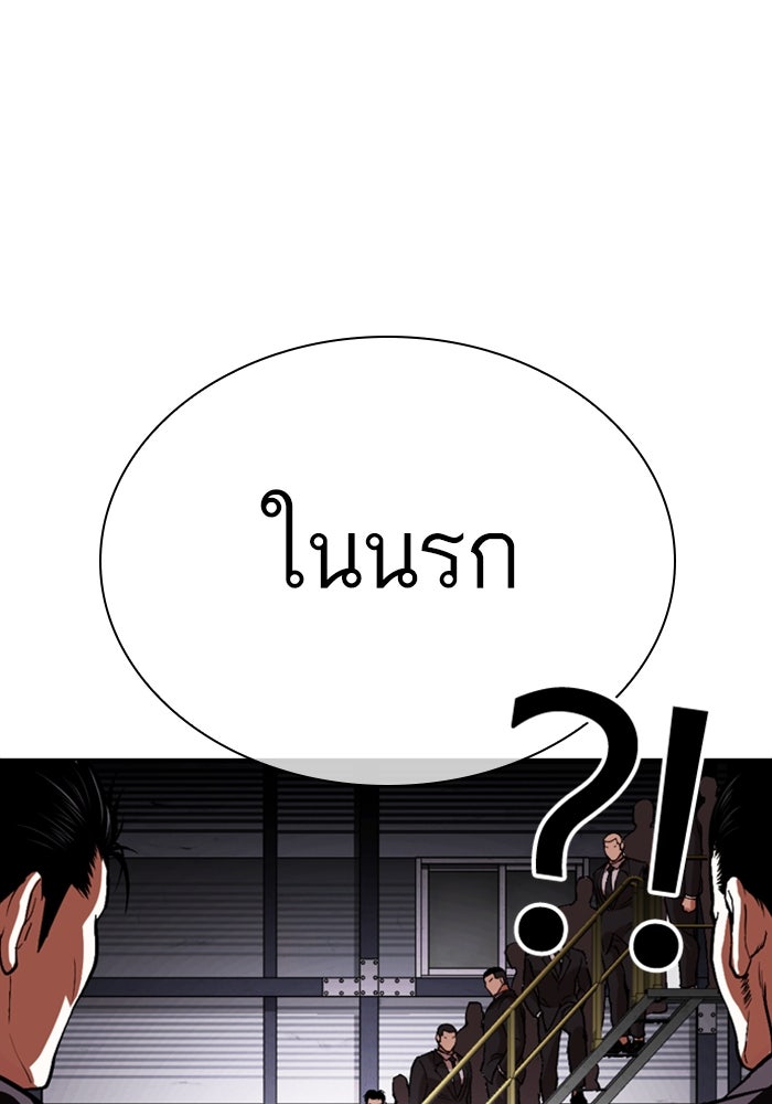 LOOKISM - หน้า 233