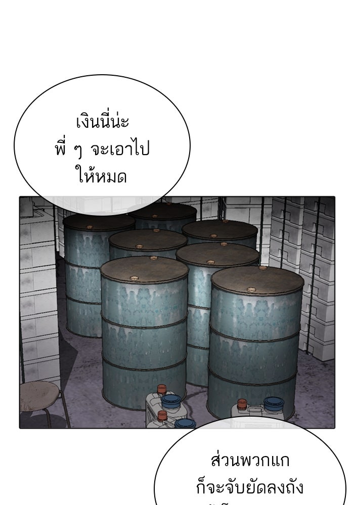 LOOKISM - หน้า 237