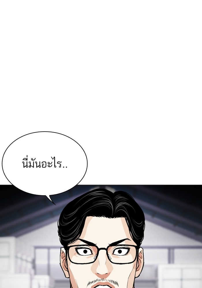 LOOKISM - หน้า 245