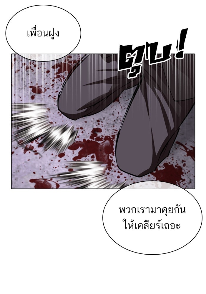 LOOKISM - หน้า 247