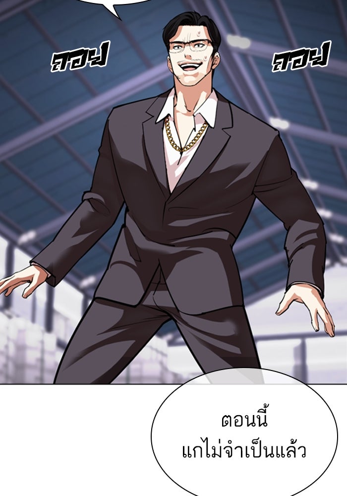 LOOKISM - หน้า 253