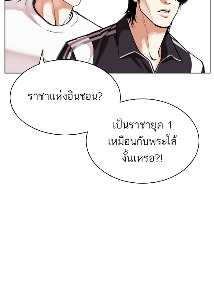 LOOKISM - หน้า 26
