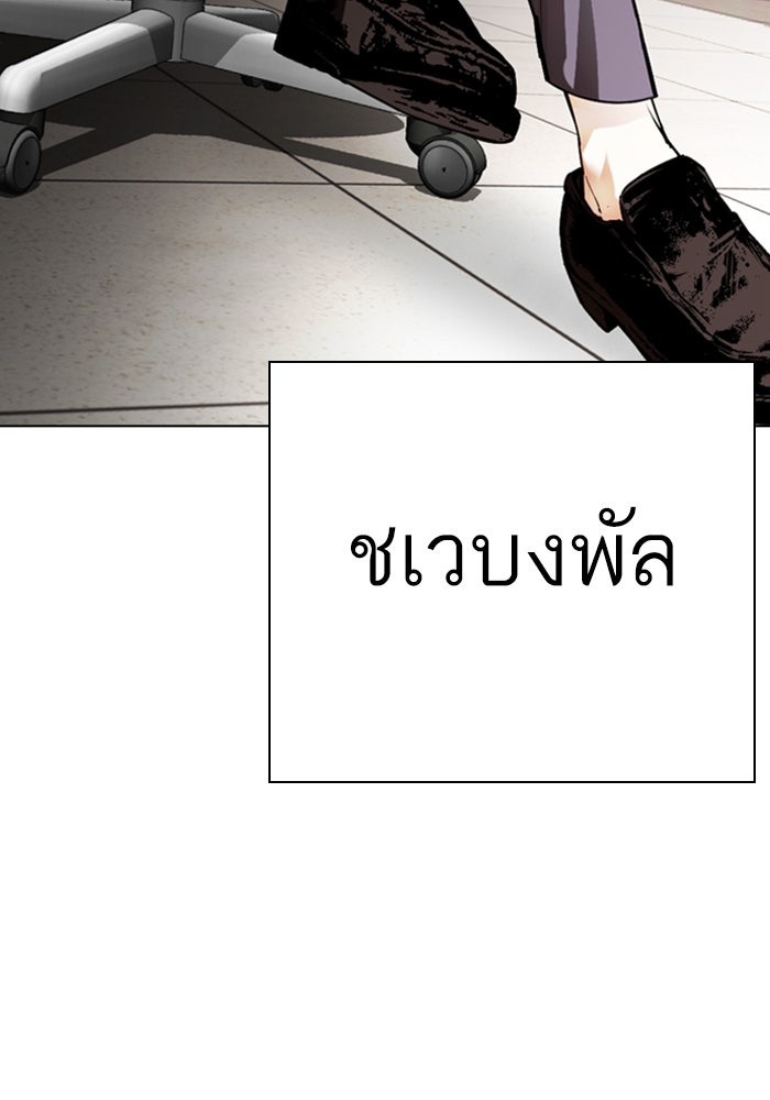 LOOKISM - หน้า 262