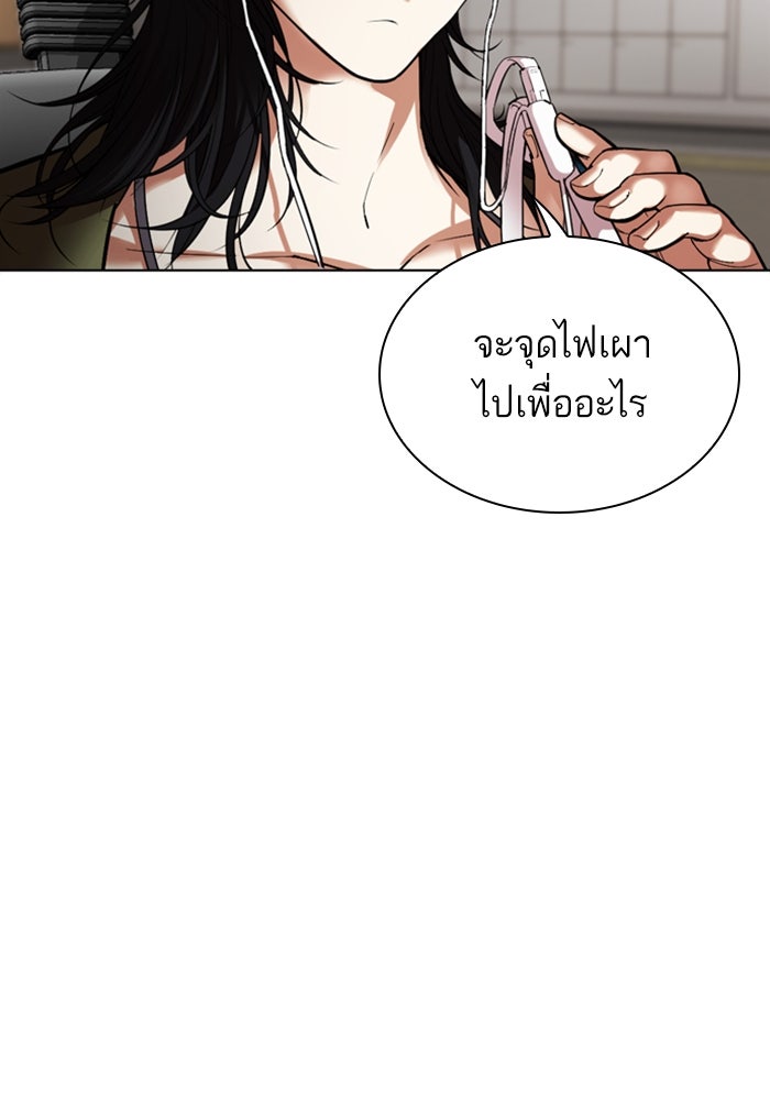 LOOKISM - หน้า 264