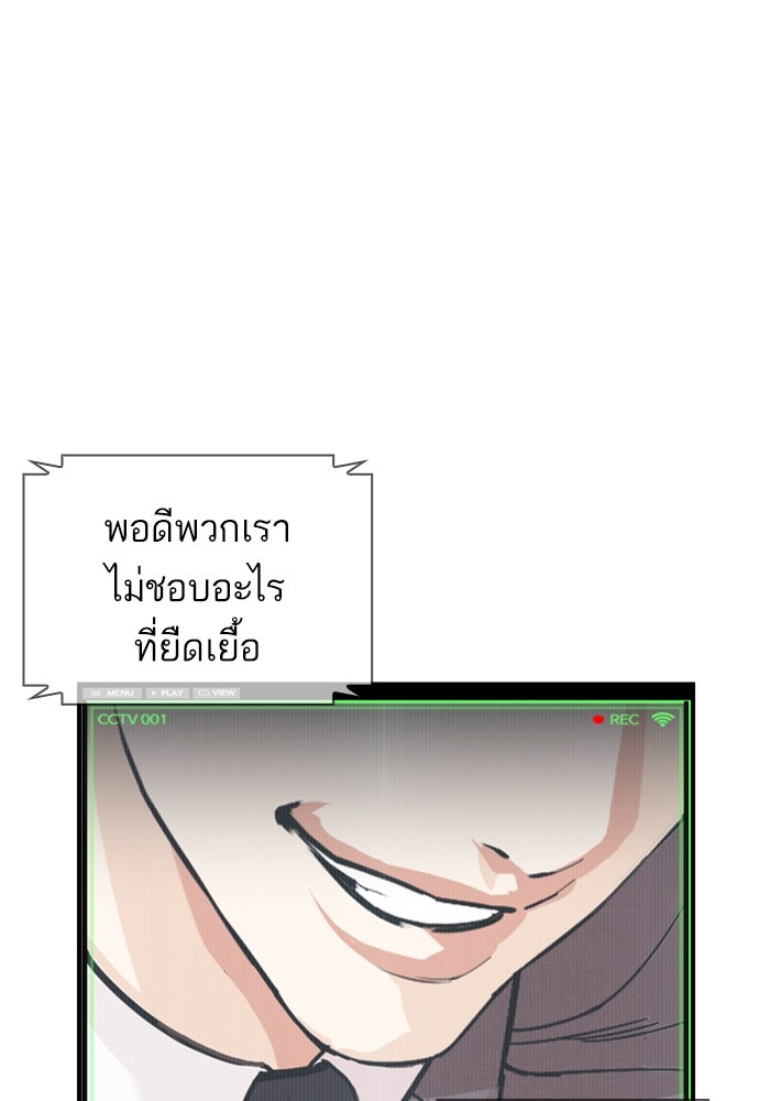 LOOKISM - หน้า 268