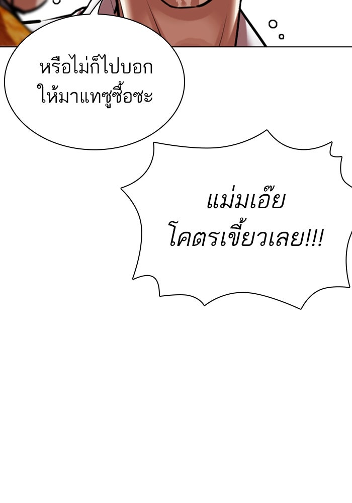 LOOKISM - หน้า 28