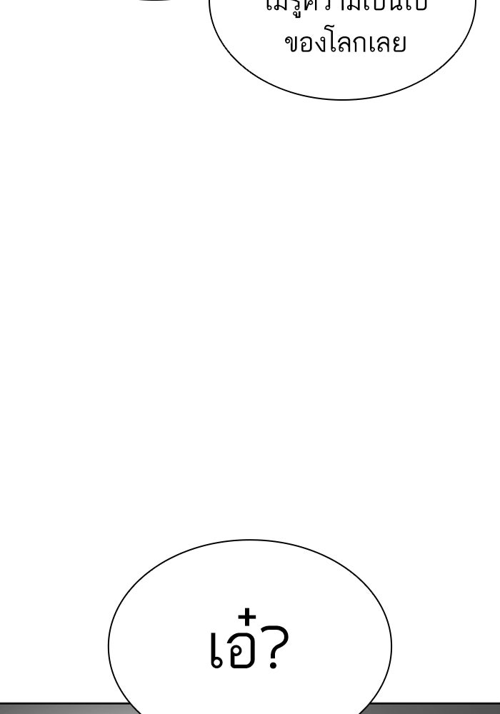 LOOKISM - หน้า 32
