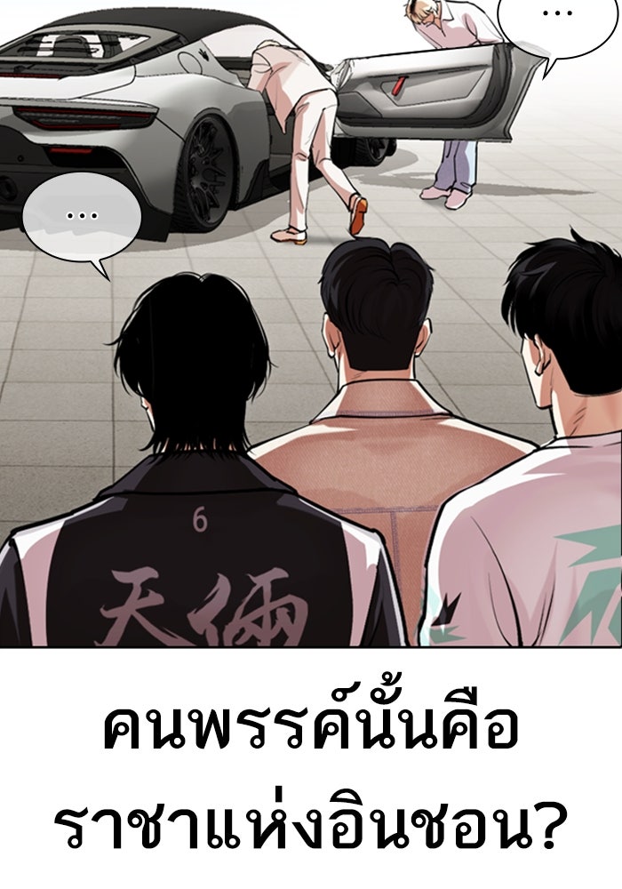 LOOKISM - หน้า 35