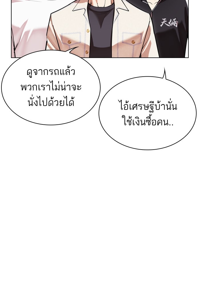 LOOKISM - หน้า 37