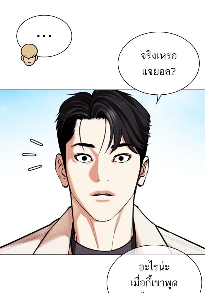 LOOKISM - หน้า 38