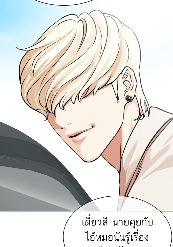 LOOKISM - หน้า 40