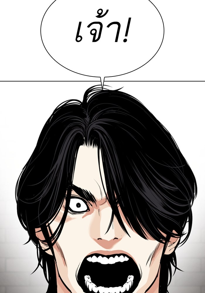 LOOKISM - หน้า 45