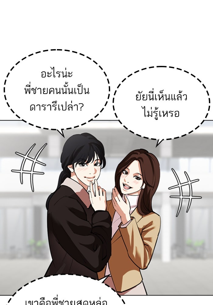 LOOKISM - หน้า 5