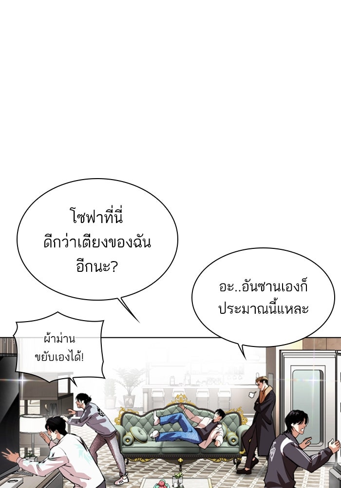 LOOKISM - หน้า 51