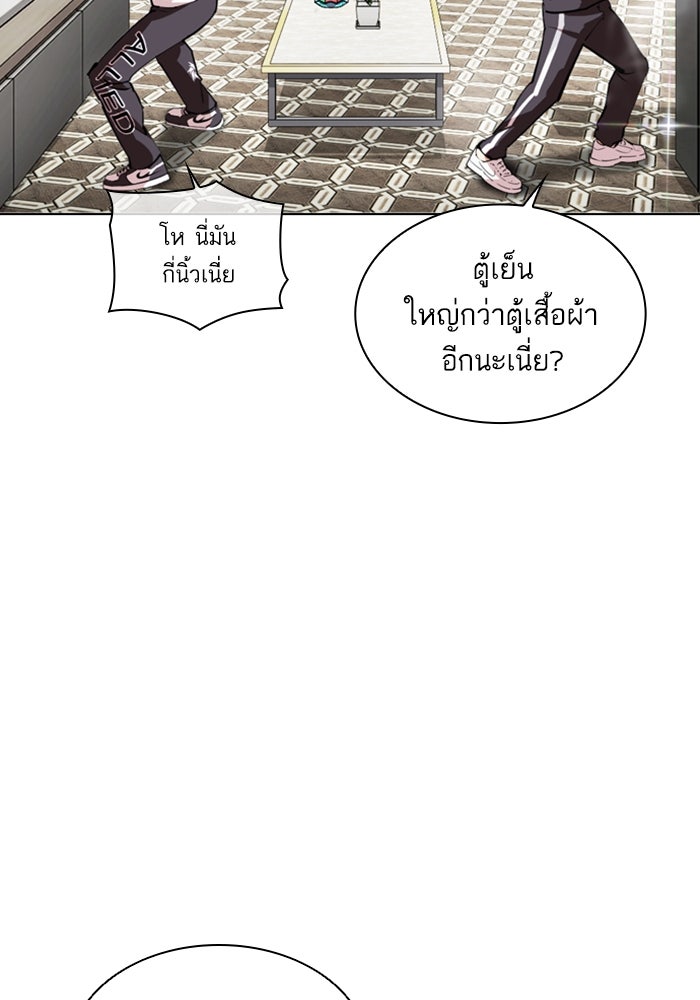 LOOKISM - หน้า 52