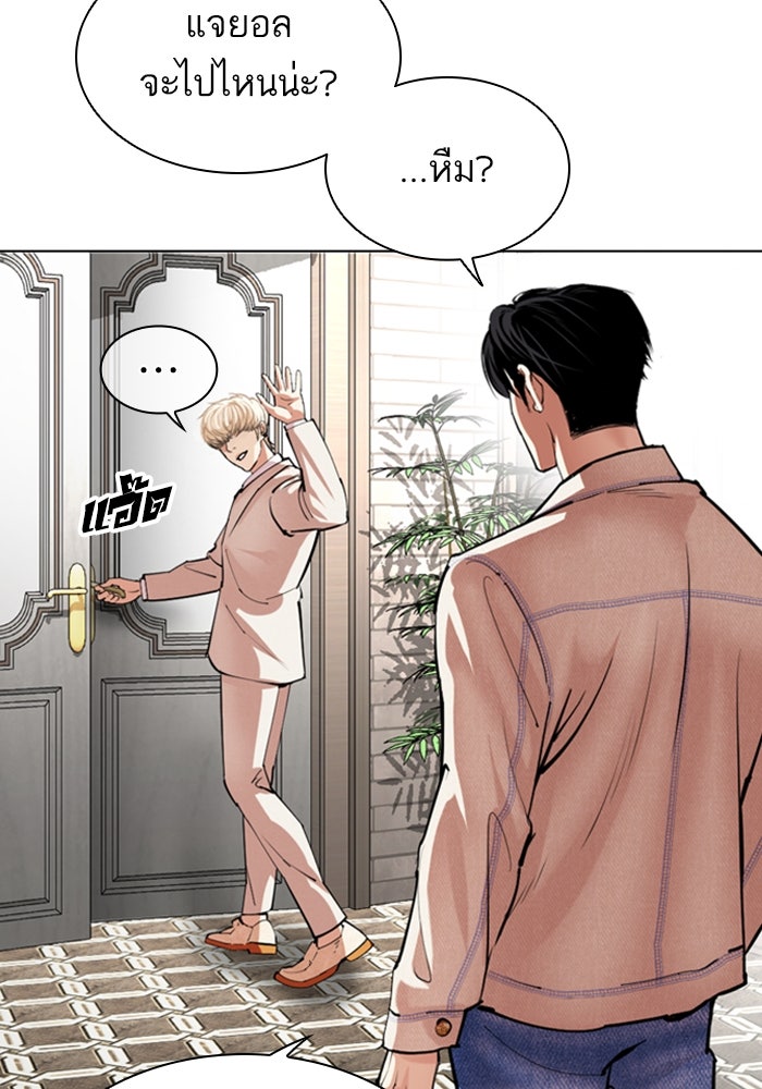 LOOKISM - หน้า 53