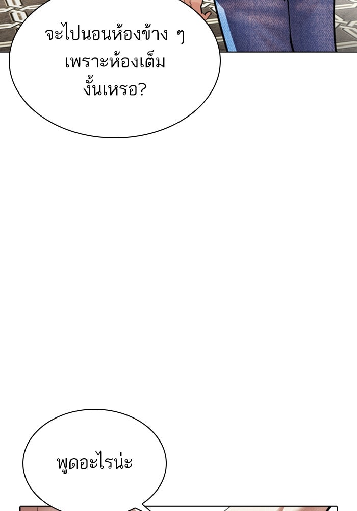 LOOKISM - หน้า 54