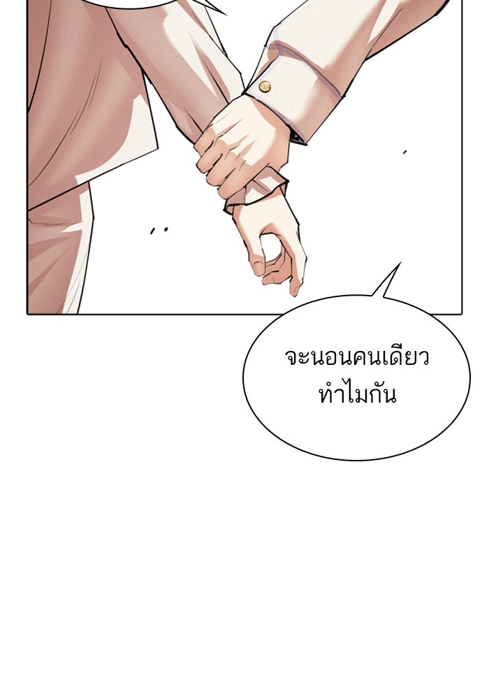 LOOKISM - หน้า 55