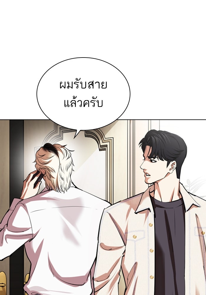 LOOKISM - หน้า 62