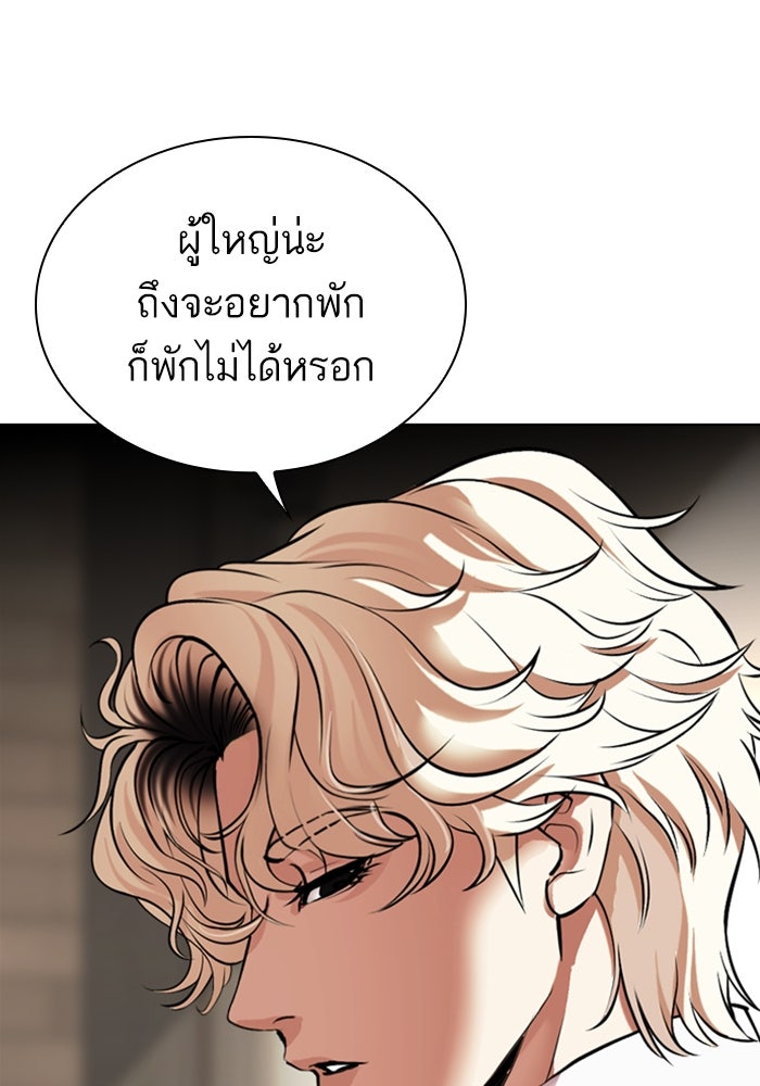 LOOKISM - หน้า 64