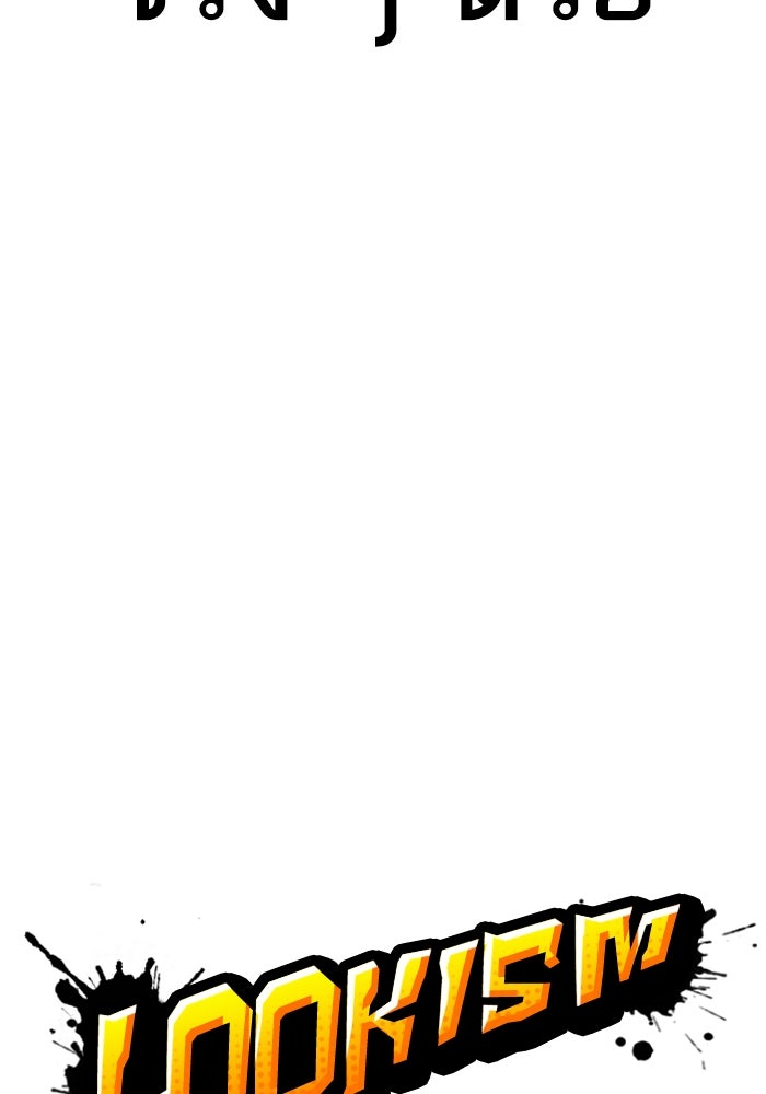 LOOKISM - หน้า 69