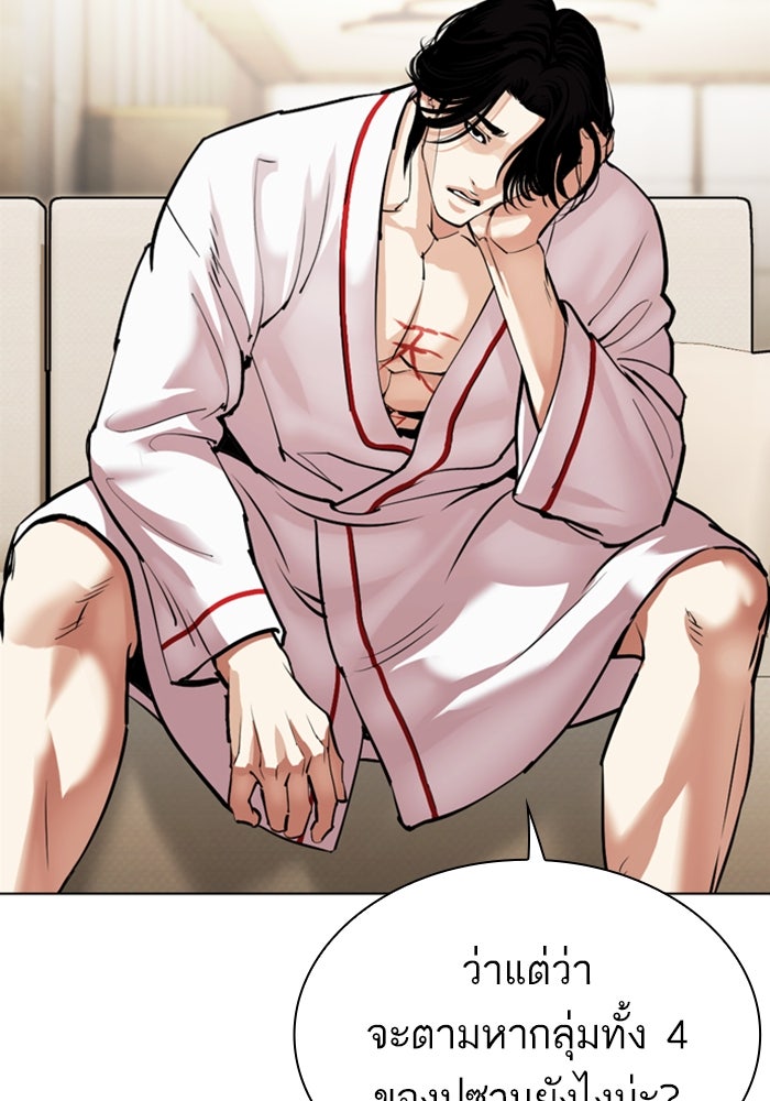 LOOKISM - หน้า 73