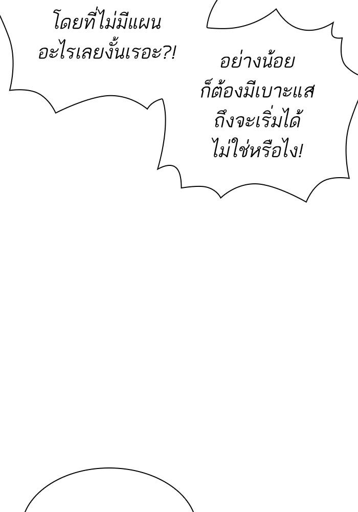 LOOKISM - หน้า 76