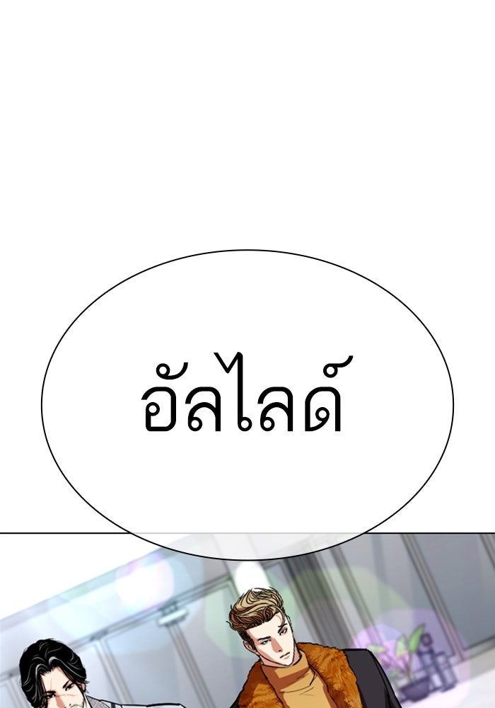 LOOKISM - หน้า 8