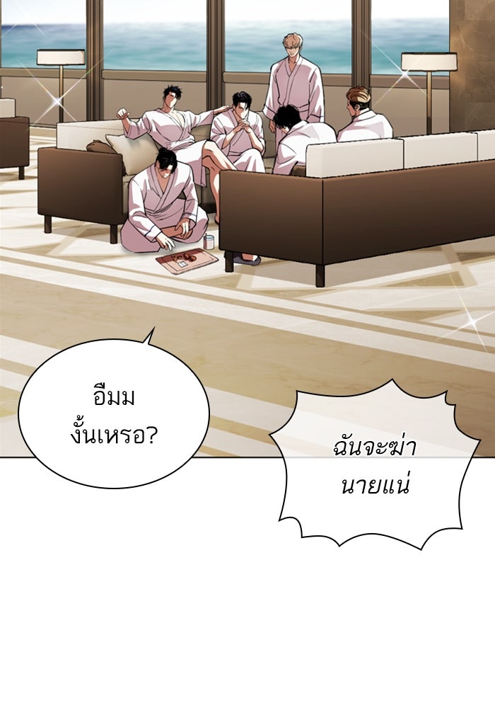 LOOKISM - หน้า 80